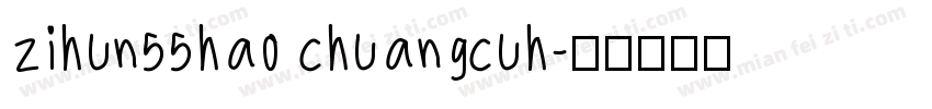 zihun55hao chuangcuh字体转换